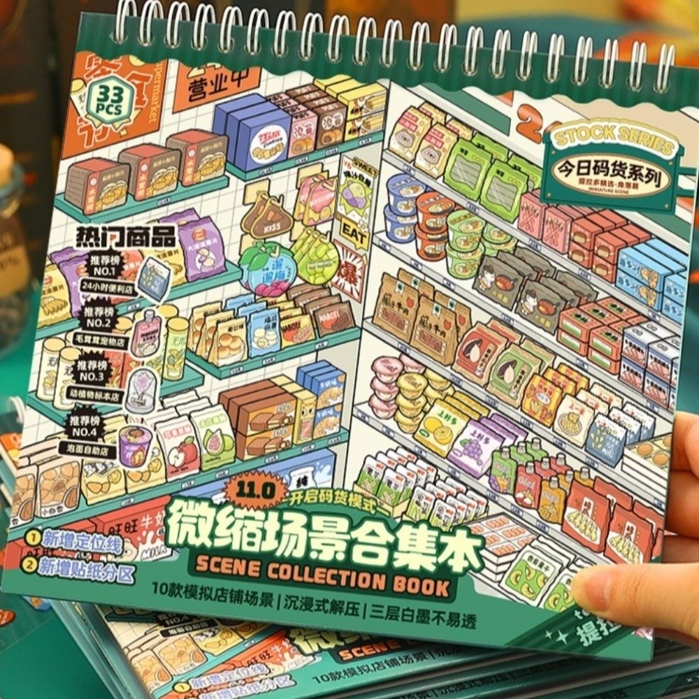 ملصقات مشاهد مصغرة من سلسلة ست - مراجعة Kids Toys In Store وسعره